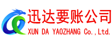古田清债公司