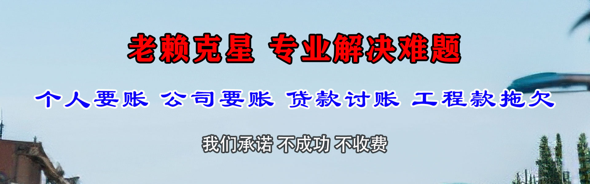 古田清债公司