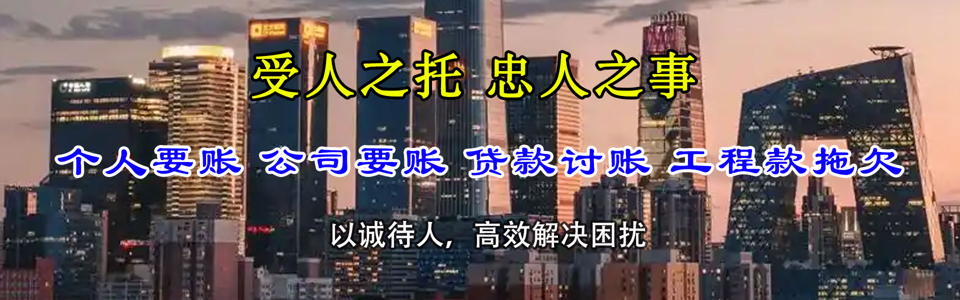 古田清债公司