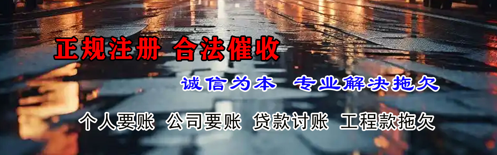 古田讨债公司